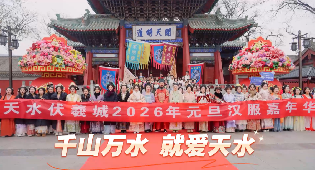 ��ˮ���˳�2026Ԫ���������껪ȫ��¼