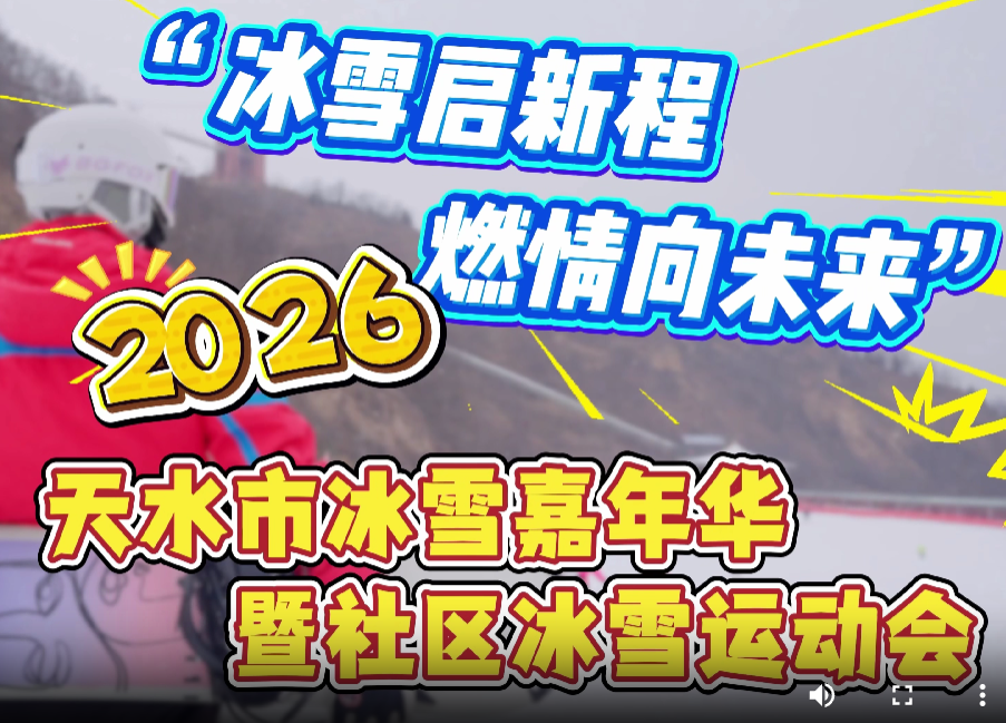 �ذ�����ˮ��ѩ���껪1��30��(����ʮ��)��ʽ��Ļ�������ע��